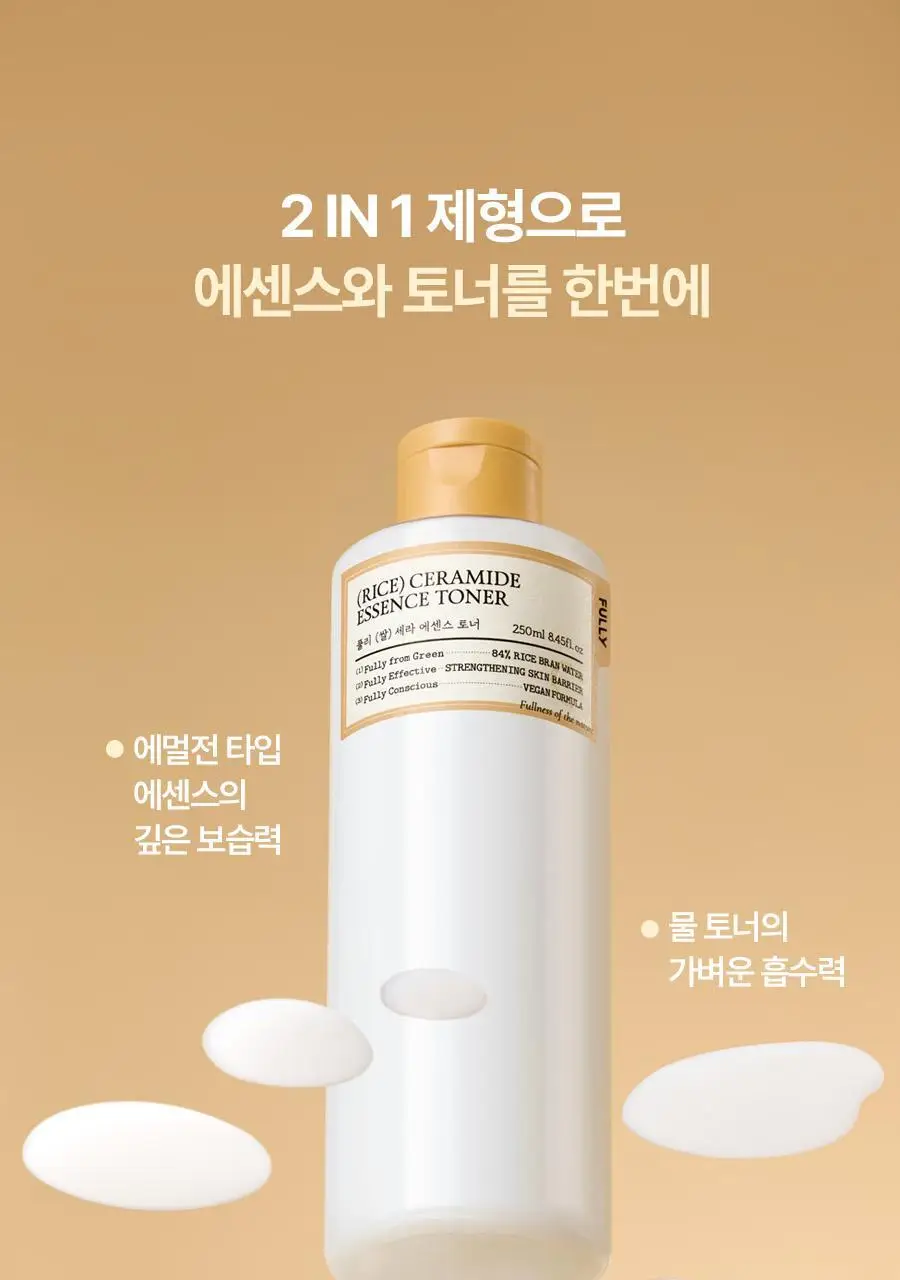 [레이PICK/보습광채] 풀리 쌀 세라 에센스 토너 250ml 상세페이지 21